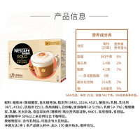 雀巢(Nestle)咖啡 金牌馆藏 臻享白咖啡 速溶 冲调饮品 29gX12条 倪妮同款