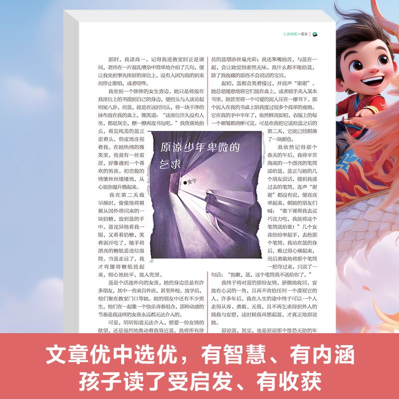 《读者》校园版·合订本(全3册) [正版]读者校园版成长合订本第二辑上中下全3册 初高中小学生青年文学文摘名人轶事历史故高清大图