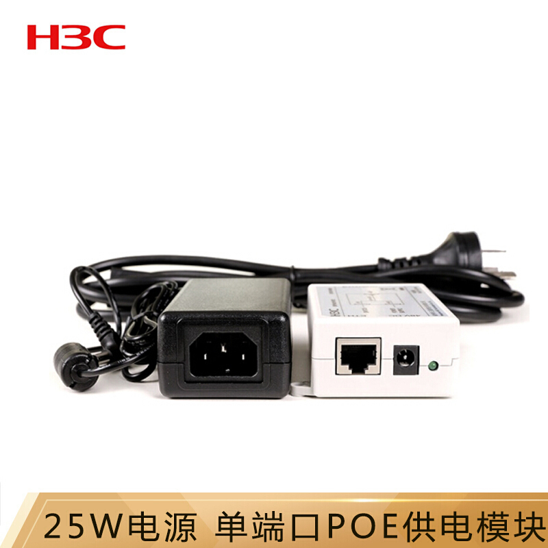 金穗慧采 新华三 EWPAM2N POE单口千兆以太网POE 供电模块含25W电源无线