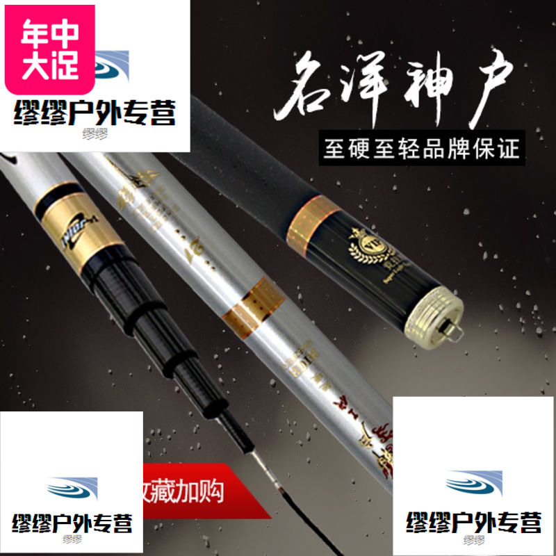鱼竿台钓竿碳素28调超轻超硬鲫鱼竿钓鱼竿垂钓渔具套装5.4米手竿