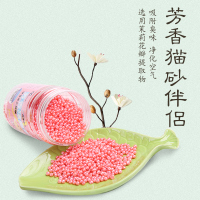 西西猫砂除臭剂300ML(茉莉味)猫砂除臭香珠除臭剂猫屎猫沙伴侣猫砂盆消臭珠除臭粉去味猫咪用品