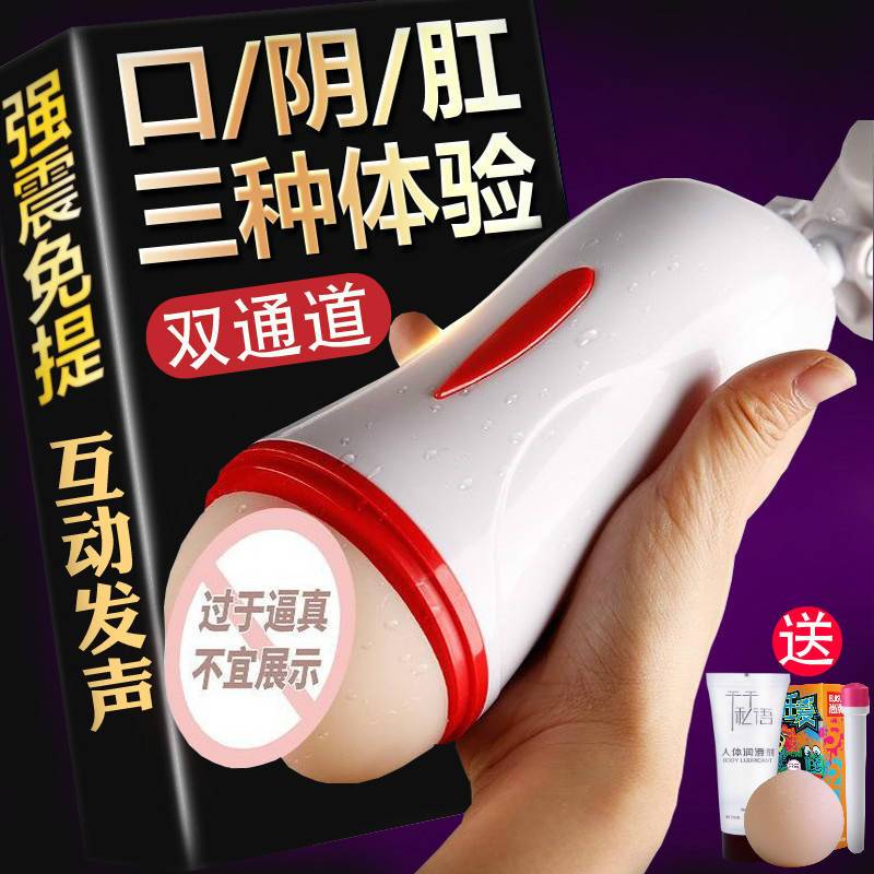 飞机杯男用自慰器全自动双穴夹吸阴经锻炼器电动成人情趣性工具撸