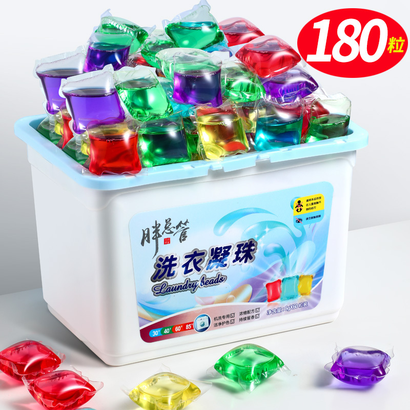450g|洗衣凝珠香水型持久洗洗衣服液护理家庭装实惠装留香珠颗粒强力污