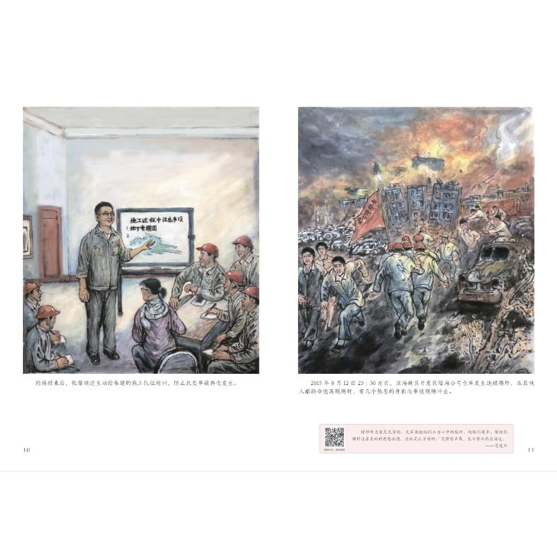 醉染图书时代楷模绘本系列·蓝领工匠--张黎明9787531586630高清大图