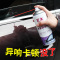 巨木 车窗润滑剂汽车门玻璃自动升降异响消除杂音防锈剂车窗天窗胶条养护除锈喷剂