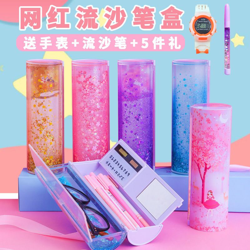 网红樱花流沙女孩笔袋学生文具盒铅笔盒多功能网红笔盒带计算器