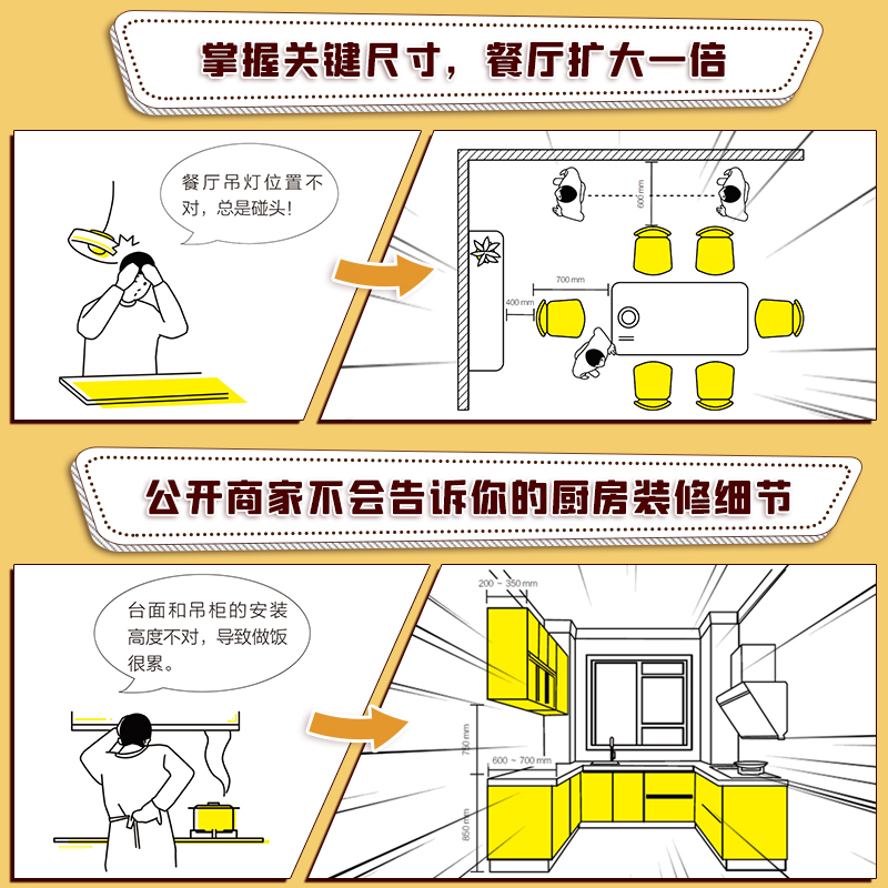 [正版图书]装修锦囊用对尺寸好好住 设计案例效果图全屋定制建筑类书籍书灰糖住宅设计解剖书装修设计室内装修自学设计住宅