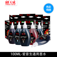 天威 EPSON-青色 100ML-墨水-升级版 专业装 爱普生EPSON通用
