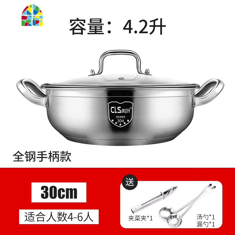 304不锈钢汤锅 家用燃气电磁炉加厚煮汤超大容量煮锅火锅锅店商用 FENGHOU 新款304复底火锅[30cm]钢柄