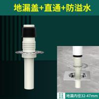 洗衣机地漏三通专用接头排水管下水道两用防臭下水管道- - 【圆形地漏盖】+直通+防溢水