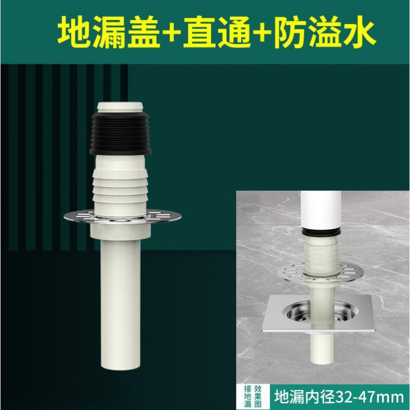 洗衣机地漏三通专用接头排水管下水道两用防臭下水管道- - 【圆形地漏盖】+直通+防溢水