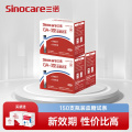 三诺GA-3血糖仪 家用测血糖150支瓶装 含150个采血针
