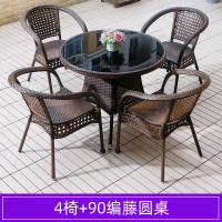 戴劲藤椅阳台桌椅室外庭院藤编椅子花园茶几藤椅组合 4椅+90编藤圆桌