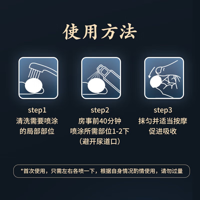 男用延时喷剂男性外用延时喷雾液湿巾黑豹夫妻房事情趣用具人体润滑成人用品10ml高清大图