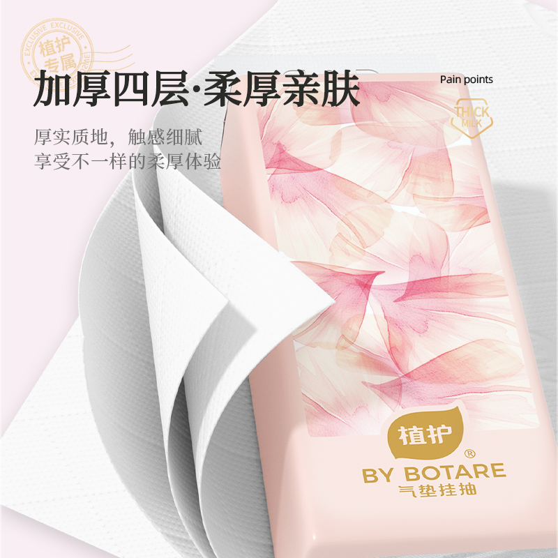 植护 樱雾柔光挂抽气垫纸面巾 140*175mm/4层 320抽 ZH408543高清大图