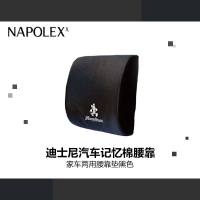 NAPOLEX正版 迪士尼汽车用品 米奇WDC-094 汽车腰靠 记忆棉 车用靠枕腰垫 家车两用腰靠垫黑色