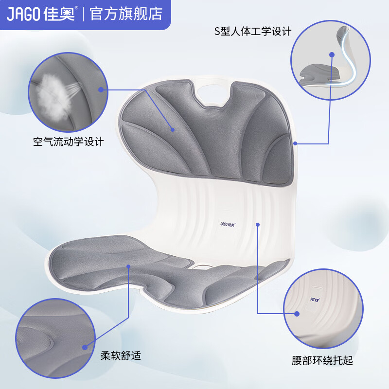 佳奥经典款人体工学坐靠一体垫242105J3100LB4高清大图