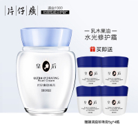【防伪可查】片仔癀皇后臻润级珍珠膏 男女面霜祛痘印保湿补水滋润国货护肤品 40g