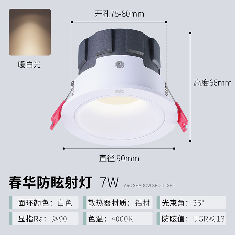 雷士照明防眩射灯嵌入式窄边cob筒灯孔灯家用客厅无主灯led洗墙灯小山丘 深藏防眩Ra90【开孔7.5-8】7瓦暖白光｜光束角36°