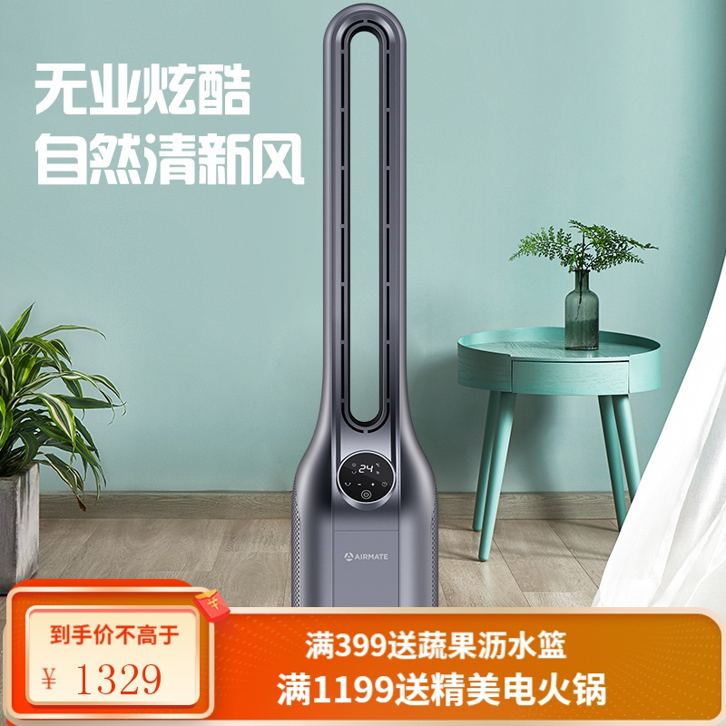 艾美特airmate家用遥控无叶风扇直流变频风扇节能轻音塔式落地扇电扇