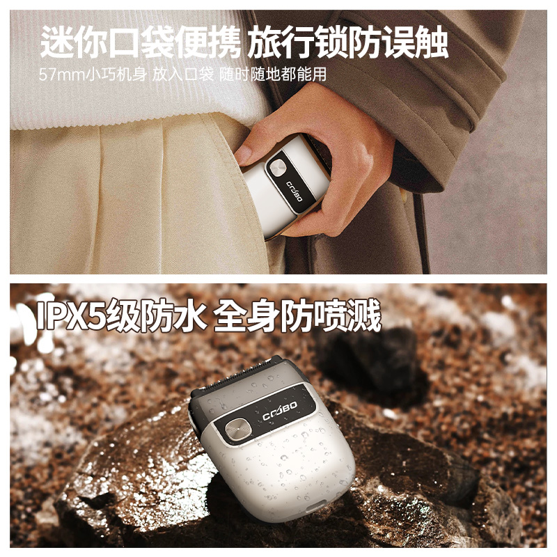 COOBO酷博电动男士刮胡刀全身水洗电动剃须刀男便携式CB-T2太空银高清大图