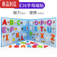 真智力磁性数字字母贴英文磁贴幼儿园早教磁铁益智儿童拼图玩具3-4-6岁 大写字母/书夹式磁性玩具