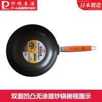 珍珠生活(PEARL LIFE)炒锅铁锅GP-27无涂层不易粘日本制造原装进口高纯铁双面凹凸 30cm