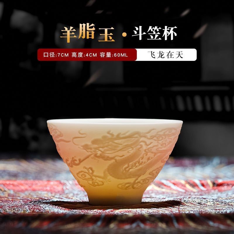华普思陶瓷茶杯主人杯羊脂玉功夫茶具品茗杯白瓷泡茶杯茶香高颜值 龙杯—如意杯50ML 4只装高清大图