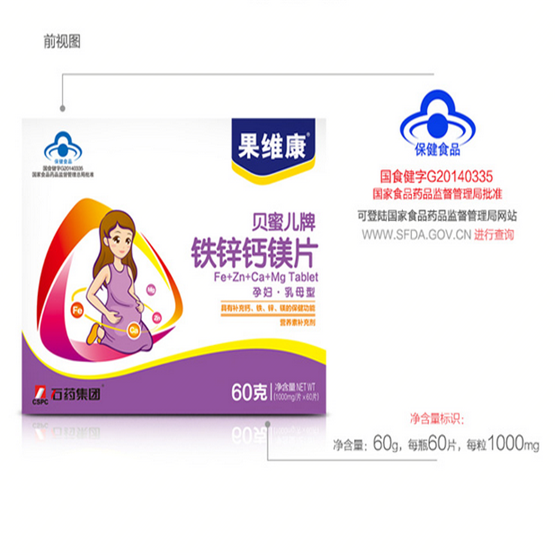 果维康钙铁锌镁片 1000mg/片*60片/瓶