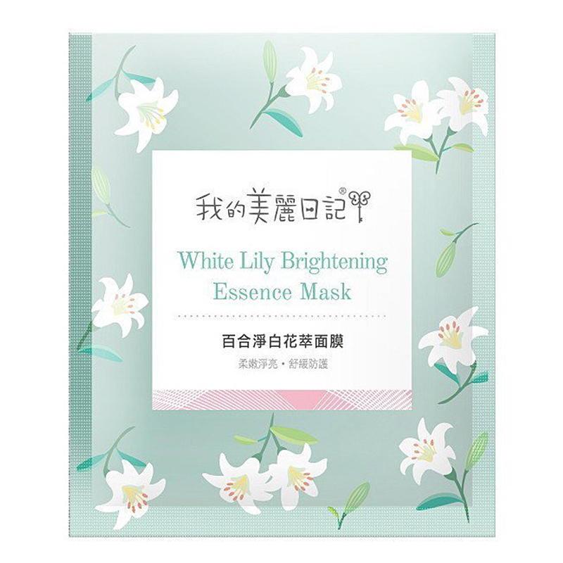 我的美丽日记(My Beauty Diary)百合净白花萃面膜23ml(7片) 任何肤质通用 保湿补水 滋润营养 面贴膜