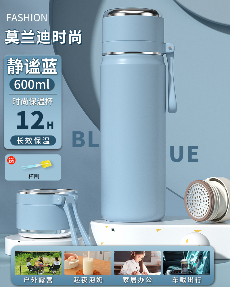 保温杯女生水杯大容量高颜值316不锈钢杯子男户外便携壶 海盐蓝600ML316不锈钢 均码