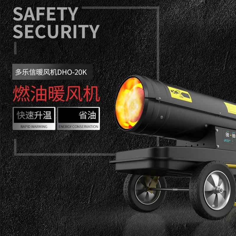 规格[1060*630*540mm 净重29.5KG]工业燃油暖风机车间取暖养鸡大功率电热风机花卉温室