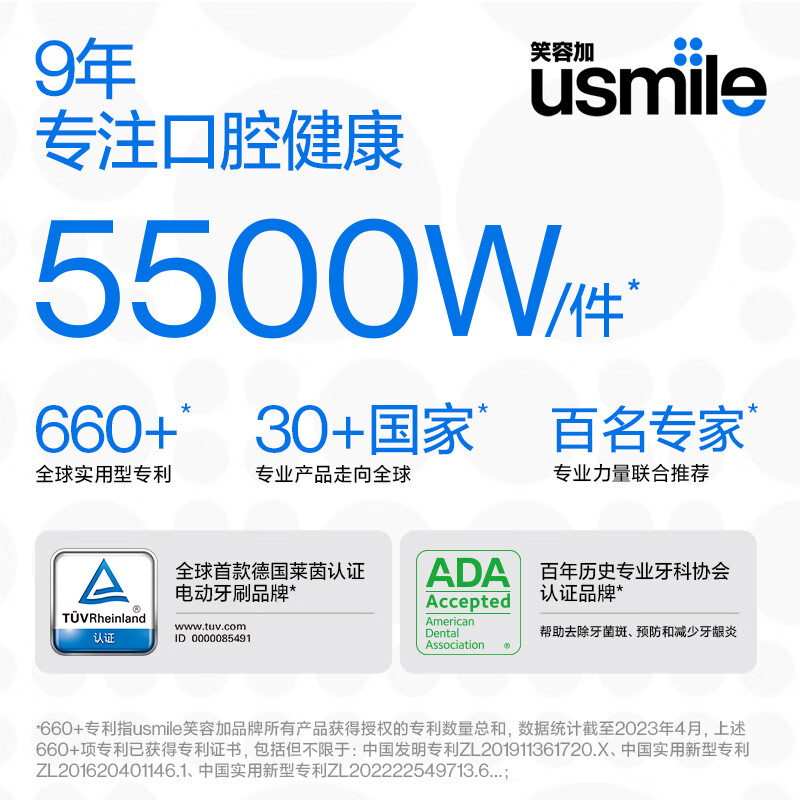 usmile 笑容加 儿童电动牙刷Q3S 宇宙蓝高清大图