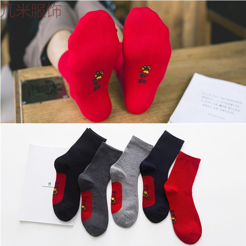 新款5双 本命年袜子男船袜纯棉袜短袜吸汗透气商务袜红色女袜