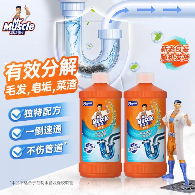 威猛先生 管道疏通剂500g*2瓶 厨房马桶疏通厕所地漏除味除菌管道通