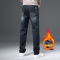 北方加绒裤子男高级感弹性商务保暖加厚防寒直筒休闲牛仔裤男