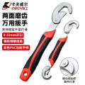 卡夫威尔 万能扳手 开口活动扳手多功能水管钳快速水管扳手组 WR2596
