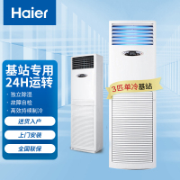 海尔(Haier)机房空调专用3p基站空调3匹柜式中央空调2级能效380v单冷 KF-72LW/71EAJ12