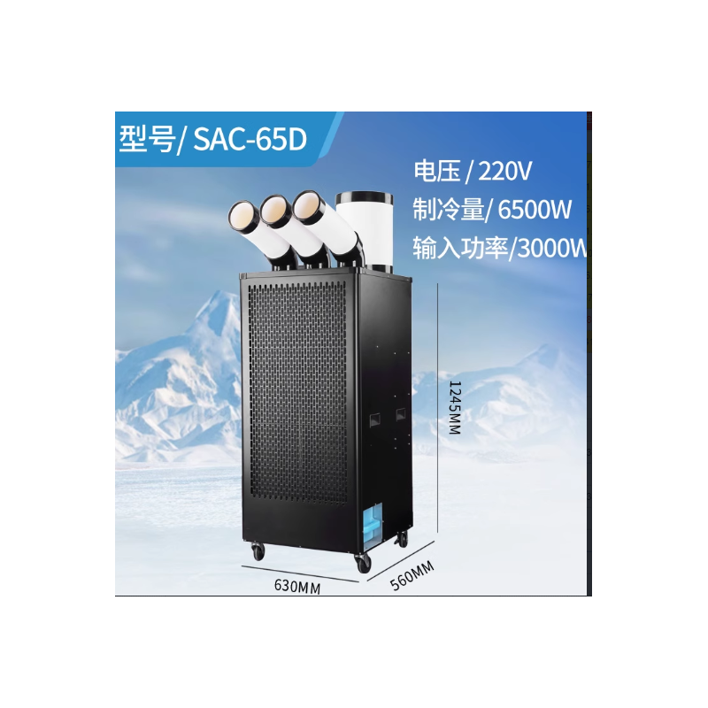 舒佑工业空调冷气机移动空调工厂设备制冷机SAC-65D 1台高清大图