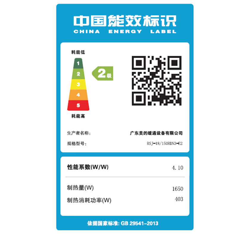 美的( Midea) 空气能热水器一体机WIFI智控 双源速热75°高温150升家用 RSJ-18/150RDN3-E2高清大图
