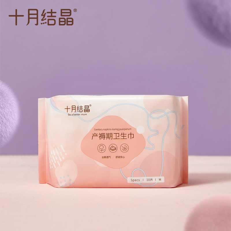 十月结晶产妇卫生巾 产后专用产褥期排恶露 孕妇月子用品姨妈巾 M号10片装