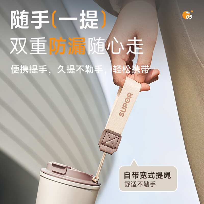 苏泊尔保温杯KCV50DW10 天幕白高清大图