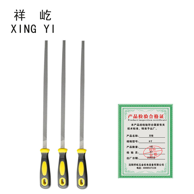 祥屹 方锉 把高清大图