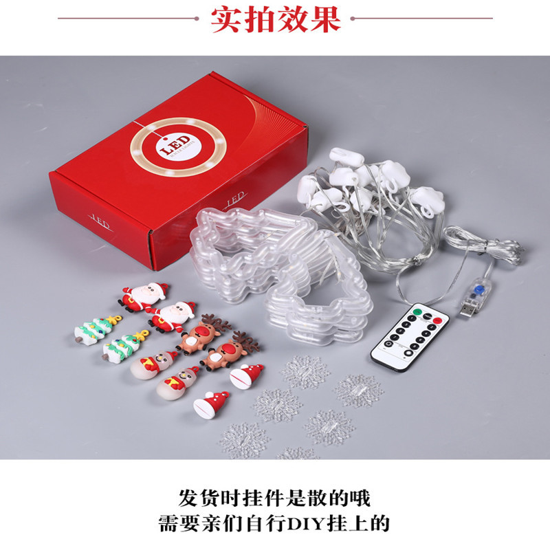 圣诞节窗帘灯发光小彩灯LED 圣诞五角星+雪花USB