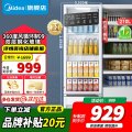 美的冷柜ML-208DGE