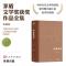 少年天子 凌力 著 文学 文轩网