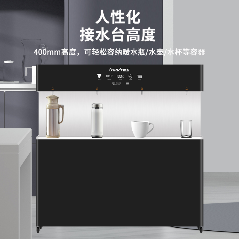 世虹商用净水器设备NF纳滤过滤净水机公司办公室工厂区立式加热净饮一体机世虹星海SHNF1000G-4(SL)高清大图