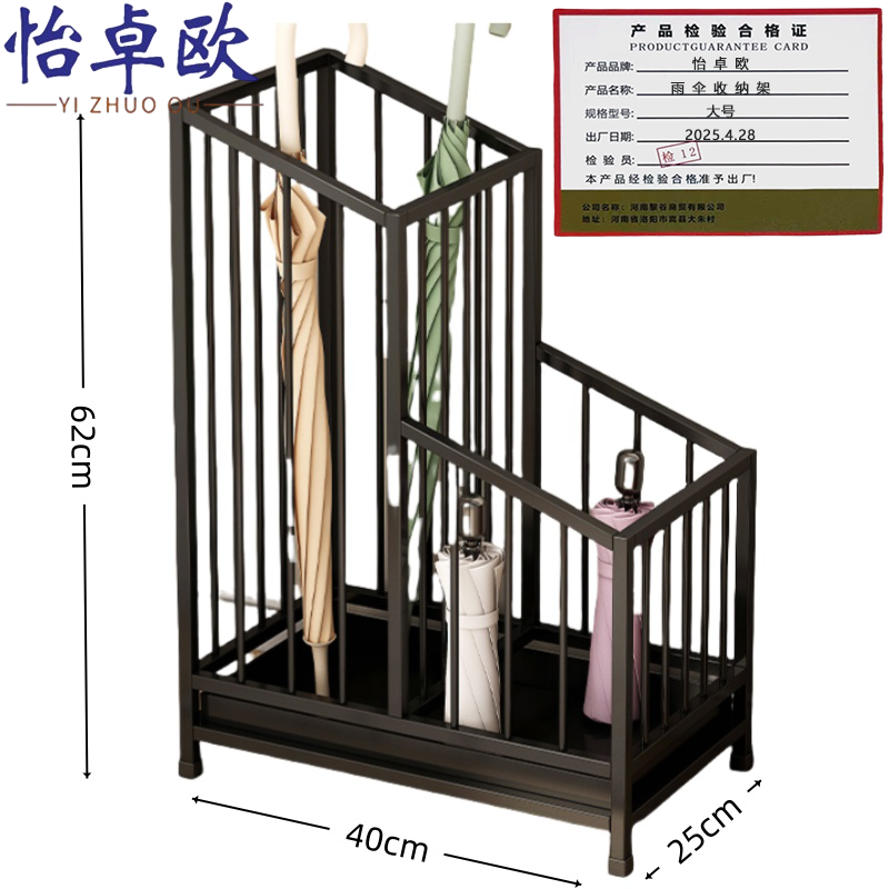 怡卓欧雨伞收纳架高清大图