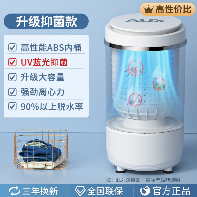 奥克斯脱水机5kg蓝光抑菌