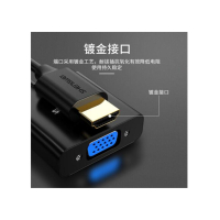 胜为(shengwei)HDMI转VGA线转换器
